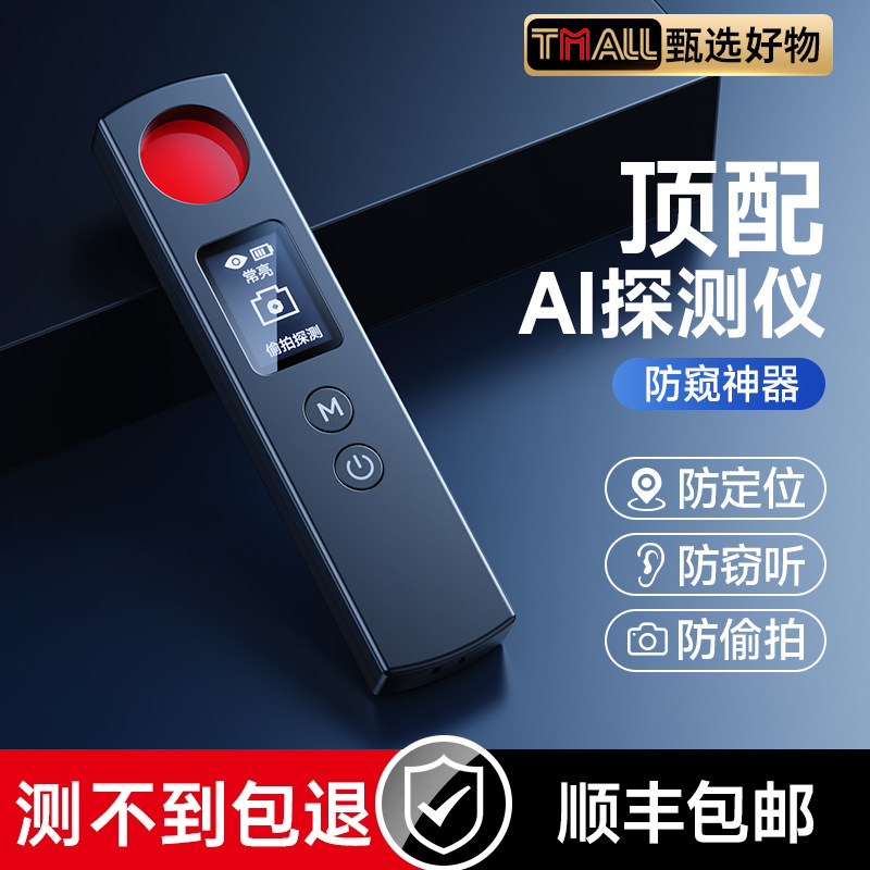 [คลังสินค้าพร้อม] กล้องตรวจจับ gps ในรถยนต์เครื่องตรวจจับอัจฉริยะ Anti-Tracking โรงแรม Anti-Moniting