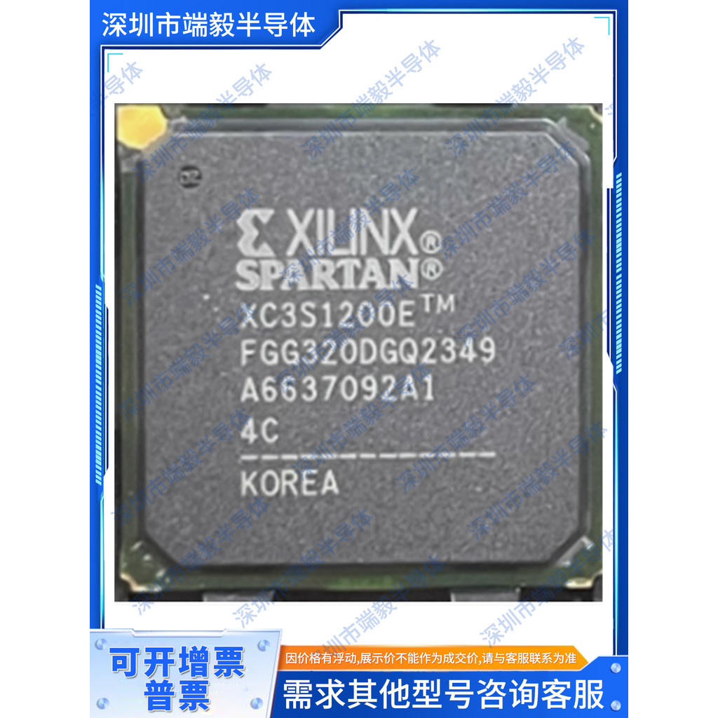现货 XC3S1200E-4FGG320C/I XC3S1200E-5FGG320C/I BGA-320 IC