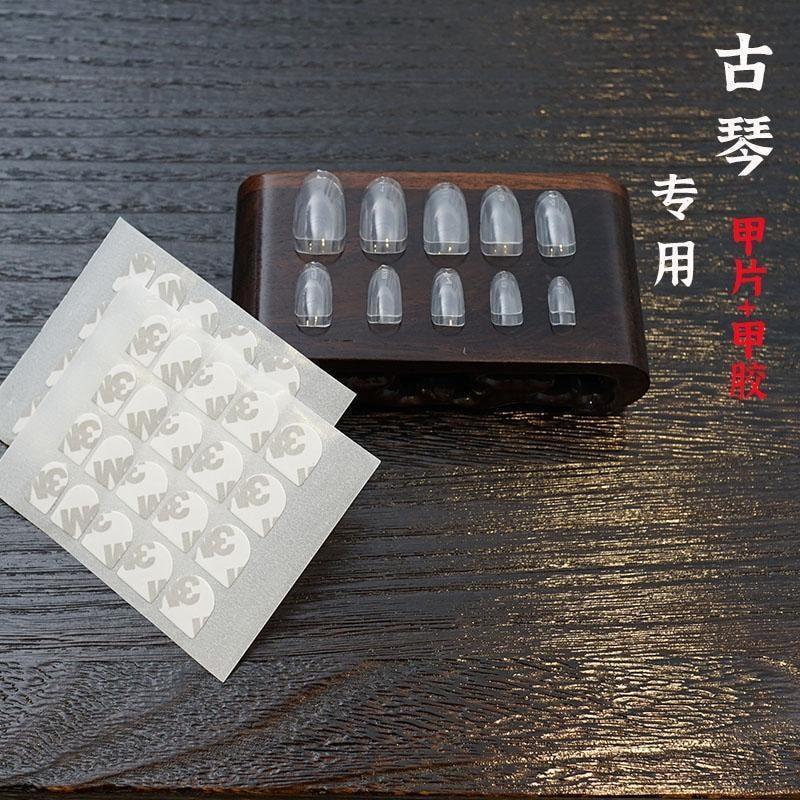 เล็บ Guqin Guqin Nails Guqin Performance เล่นเล็บ Guqin อุปกรณ์เสริม Good Fit