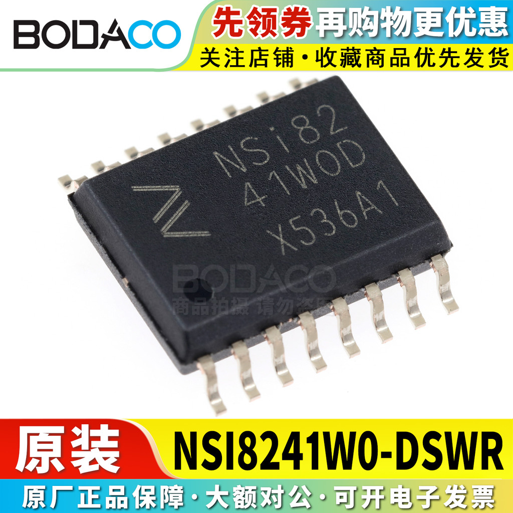 NSI8241W0/8240W0/8242W0/8221W0-DSWR Patch SOW-16 เดิมแท้