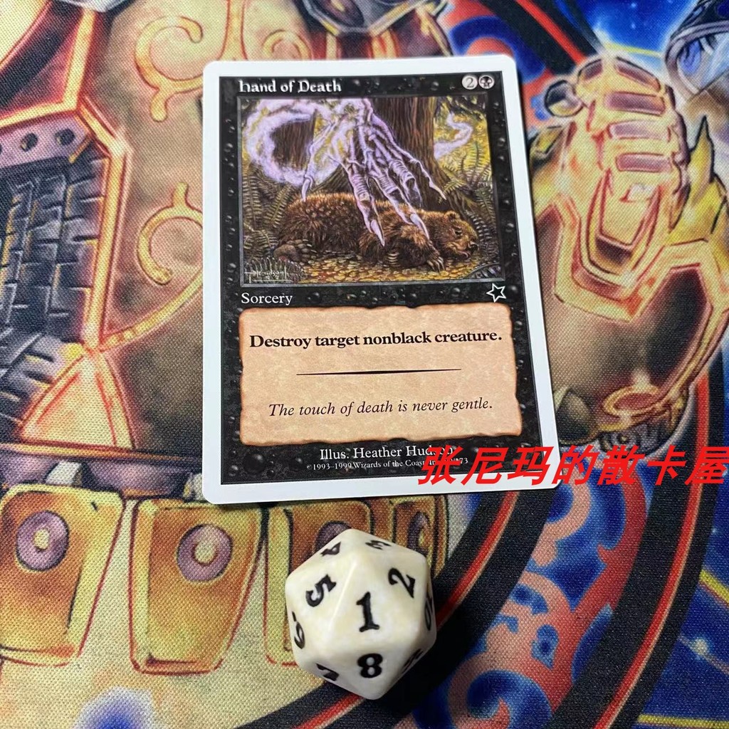 Wanzhi Brand English Hand of Death S99