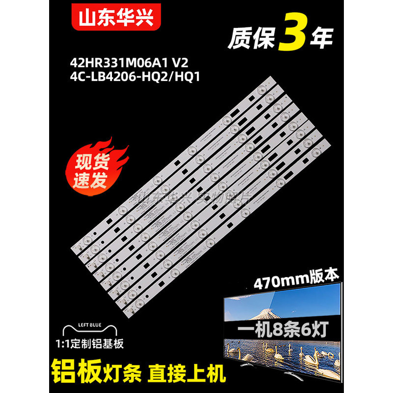 เหมาะสำหรับแถบไฟ TCL L42F3700A B42E650 L42F1600E B42E680 L42F3700