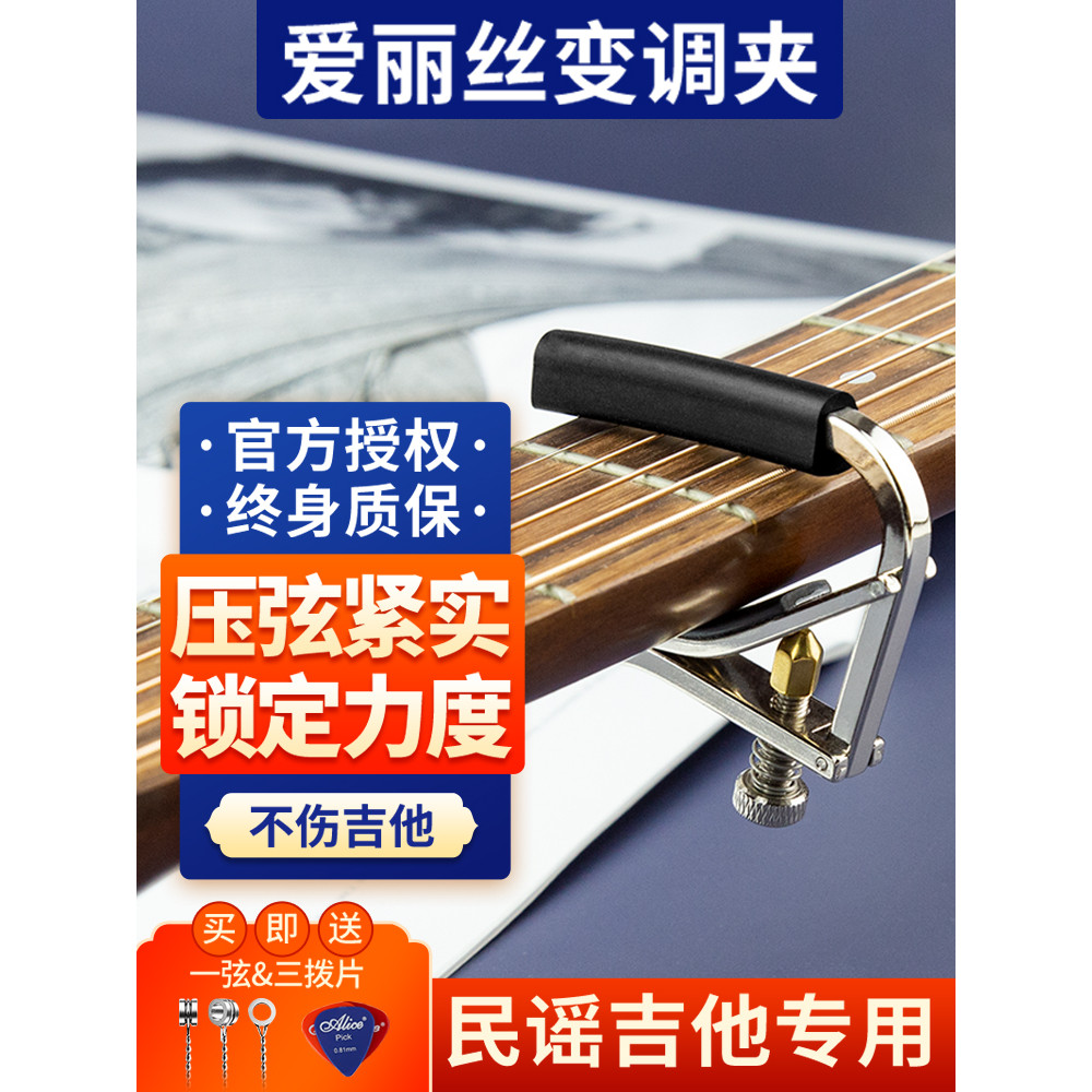 Alice Alice Acoustic Guitar Capo Acoustic Guitar Capo Capo Transformer Transformer Transformer Acces