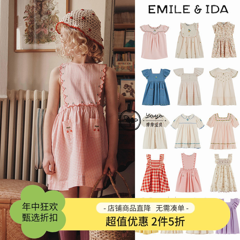 [99] Bud Baby Emile et ida 26SS ฤดูใบไม้ผลิฤดูร้อนสาวปักชุดสลิง
