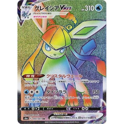 Glaceon VMAX 090/069 HR [S6a] Eevee Heroes Pokemon Card Game TCG Single Card [Genuine Japanese]