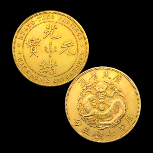 มณฑลกวางตุ้ง Made Guangxu Ingot Vault Coins Kuping Seven Coins Three Coins Silver Yuan Collection 8.