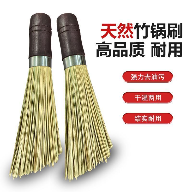 斜口竹刷洗锅* 刷厨师专用炒锅刷子厨房专用商家用涮锅酒店餐饮饭店Bamboo Pot Brush * Bamboo Brush, Old-Fashioned Household Natural Bam