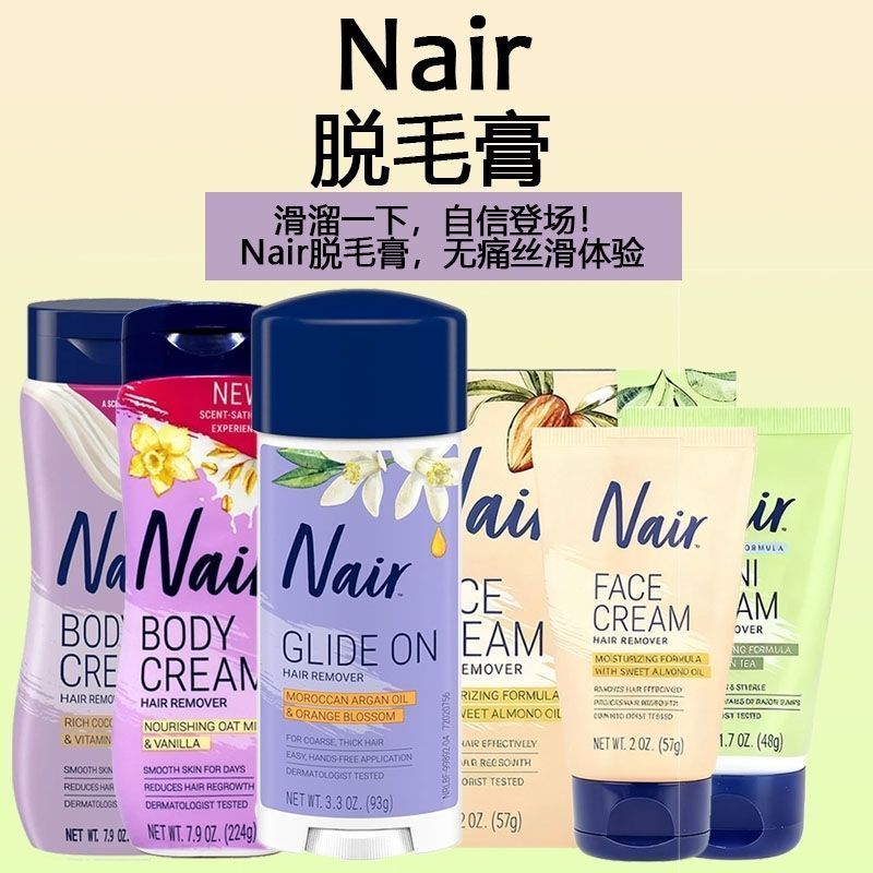Nair ครีมกําจัดขน Gentle Moisturizing Fast Hair Removal ทั้งร่างกายชิ้นส่วนส่วนตัวบิกินี่ผิวบอบบางผู