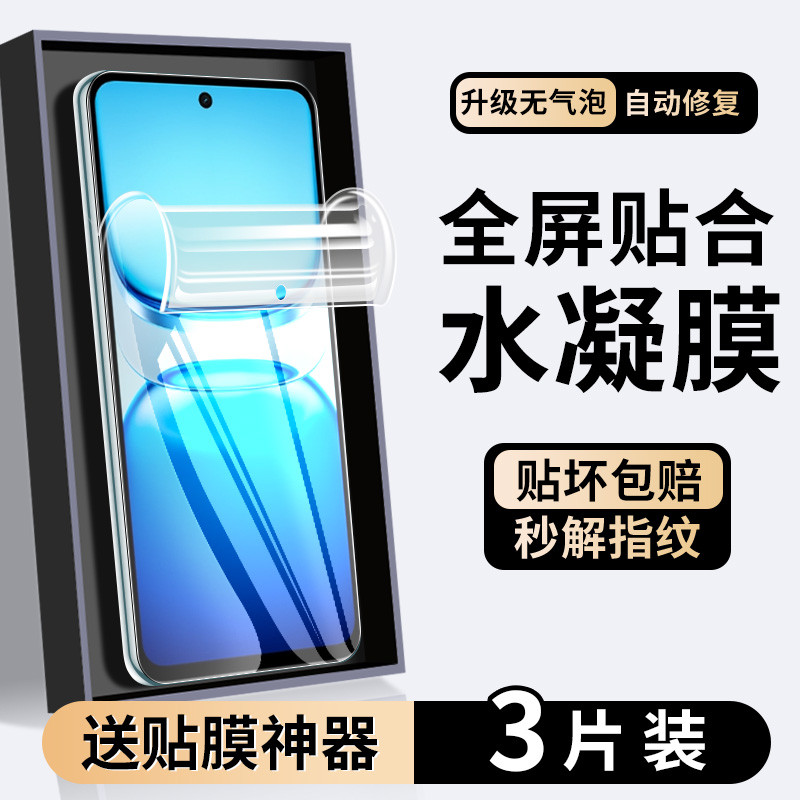 เหมาะสําหรับ iQOOZ10x ฟิล์มโทรศัพท์มือถือ z10x ฟิล์มไฮโดรเจลนิรภัย iqoo ไม่มีขอบสีขาว vivoiqooz10 ฟิ