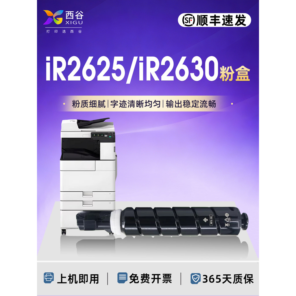 Xigu เหมาะสําหรับ Canon iR2625 กล่องแป้ง iR2630 กล่องแป้ง iR2635 2645 NPG-84 กล่องแป้ง ADV4525 4545 