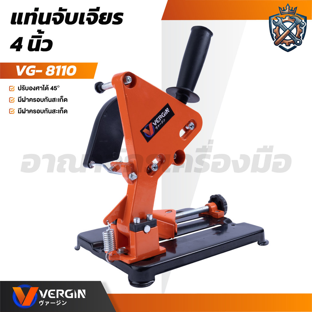VERGIN แท่นจับหินเจียร 4 นิ้ว เจียรลูกหมู ใช้กับเจียรได้ทุกรุ่น