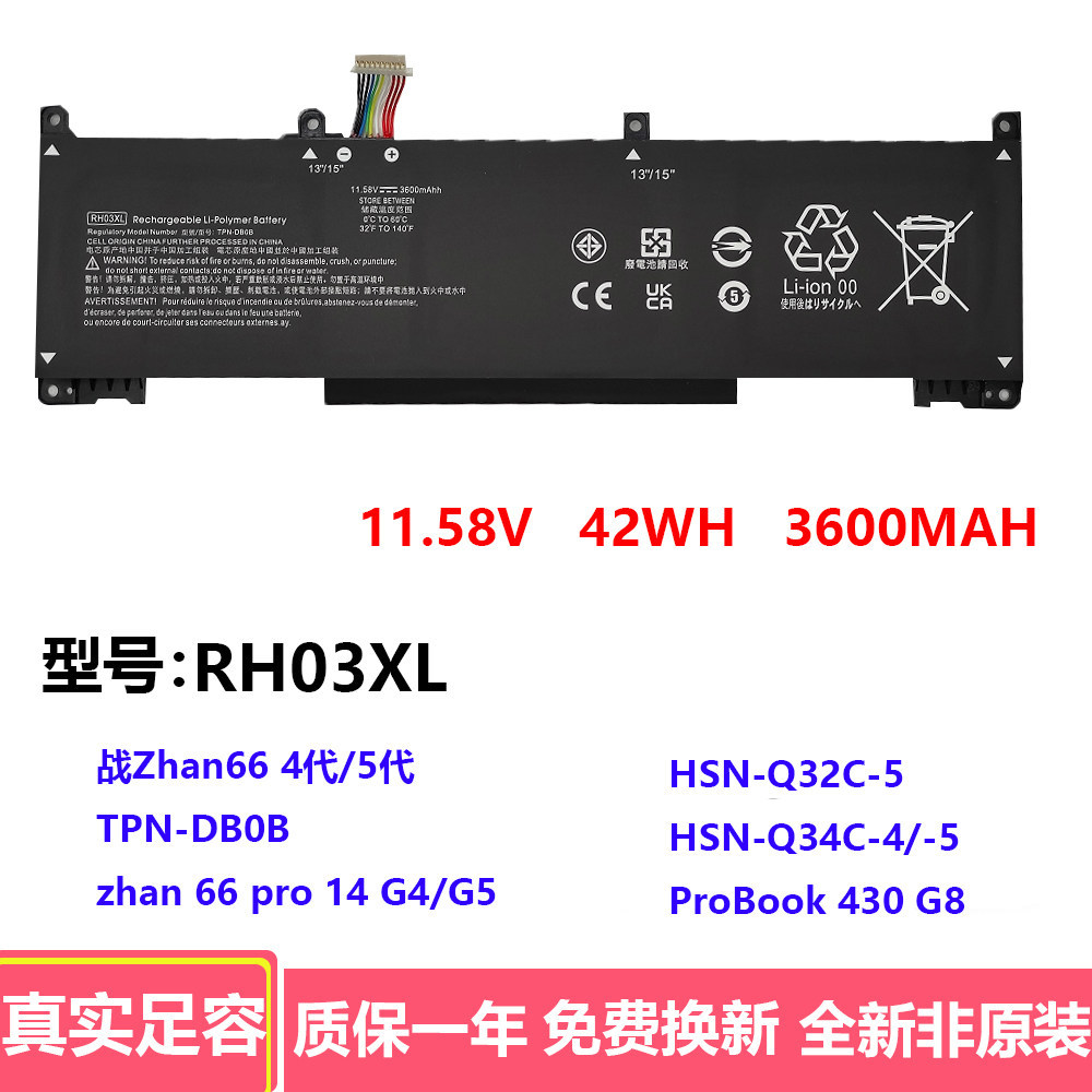 เหมาะสําหรับแบตเตอรี่แล็ปท็อป HP War Zhan 66 pro A 14 G4/G5 4/5 Generation RH03XL