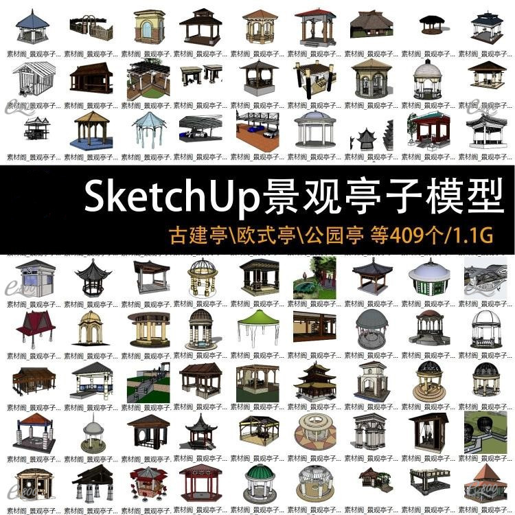 409 SU (Sketchup Landscape Pavilion รุ่นโบราณ Pavilion ยุโรป Park Pavilion Modern Pavilion