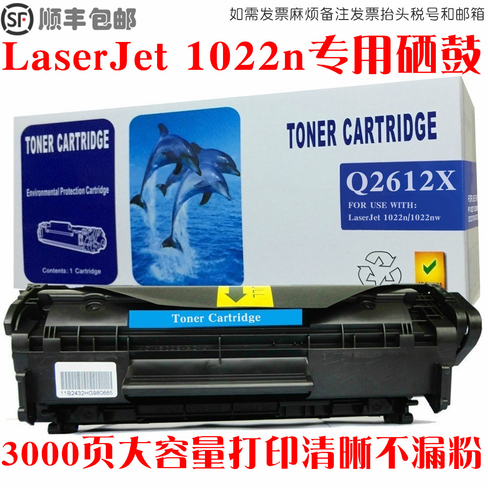 เหมาะสําหรับเครื่องพิมพ์ HP 1022n Selenium Drum HP Laser Jet 1022nw ตลับหมึก Laser Drum Toner Cartri