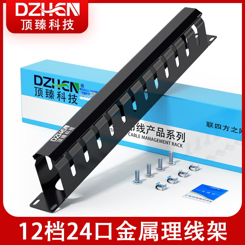 Dingzhen 48-Port Network Cable Network Room Cabinet Cable Organizer Optical Fiber 24-Port 1u Cable O