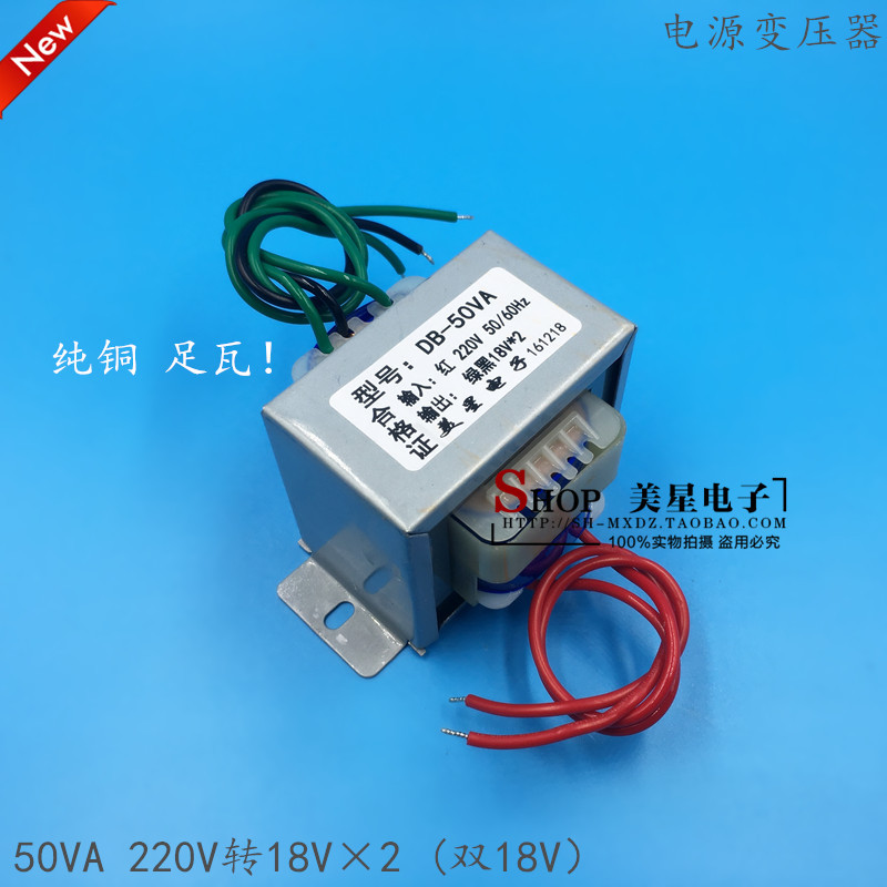 Meixing หม้อแปลงอิเล็กทรอนิกส์ AC AC220V ถึง Dual 18V 18V-0-18V 1.4A 50W/VA