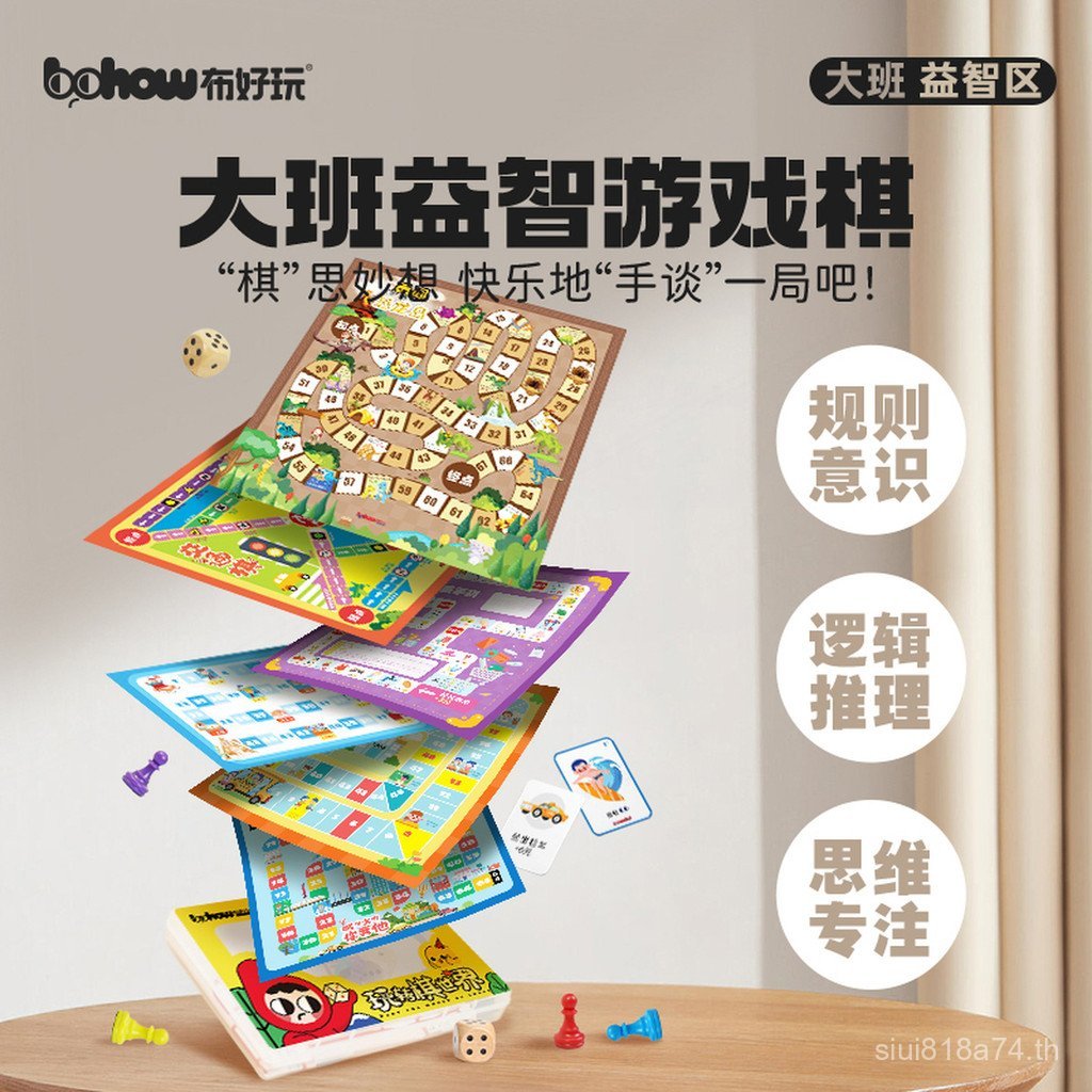[ผ้าสนุก _ Taipan Game Chess] เด็กอนุบาล Desktop Interactive Multifunctional Chess Educational Play 