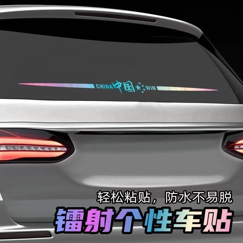 Colorful Laser Text Car Sticker汽车七彩镭射车身车& 门后档玻璃轮眉后翼车标遮挡划痕拉花装饰贴纸Colorful Laser Text Car Stickers, Scr