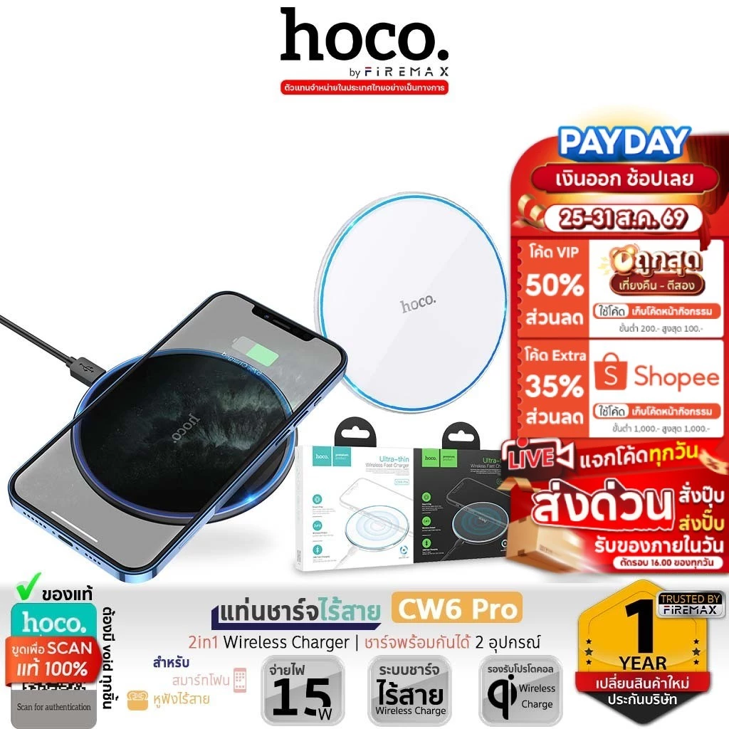HOCO CW6 Pro แท่นชาร์จไร้สาย 2in1 ดีไซน์พรีเมียม จ่ายไฟ 15W สมาร์ทโฟน / หูฟังไร้สาย Qi Wireless [AF]