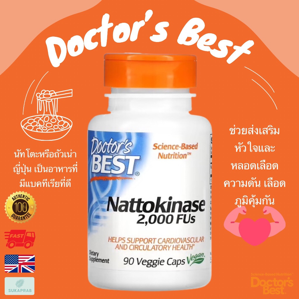 พร้อมส่ง Doctors Best Nattokinase 2,000 FUs 90 Veggie Caps Enzyme, ถั่วเหลืองหมัก, ญี่ปุ่น, Nattokin