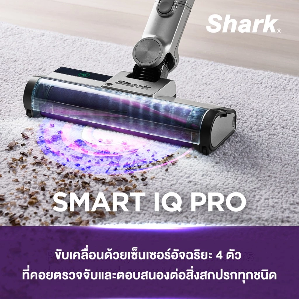 Shark CLEANSENSE IQ/IQ+ เครื่องดูดฝุ่นไร้สาย Smart IQ Pro, Auto Empty System, Anti-Allergen, LED Display IW2241/IW3241 thumbnail 5
