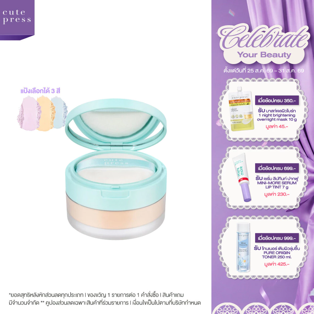 CUTE PRESS HYBRID WEIGHTLESS LOOSE POWDER SPF 15 PA+++