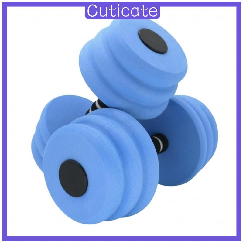 [CUTICATE] Water Aerobics Dumbbells Buoyant Aquatic Fitness Dumbbells น้ําหนักเบา