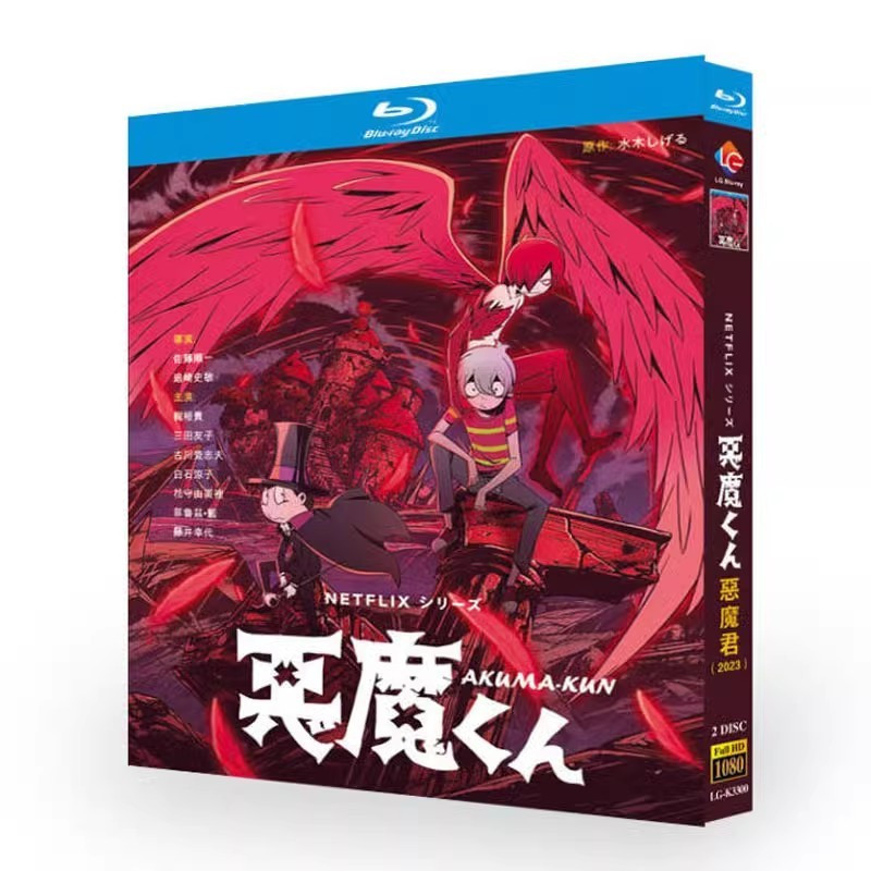 แผ่นดิสก์บลูเรย์ แอนิเมชั่นญี่ปุ่น Akuma Kun /Devil(2023) 2BD G002