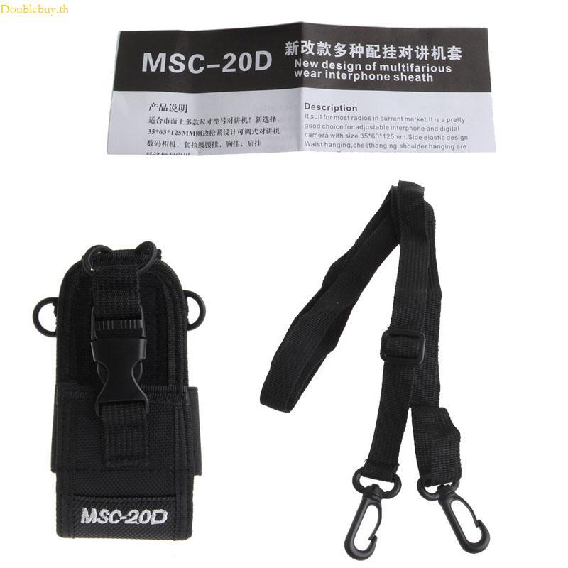 Doublebuy MSC-20D วิทยุสําหรับกรณีสําหรับ UV3R + PLUS Puxing PX-777 Plus PX888 KA