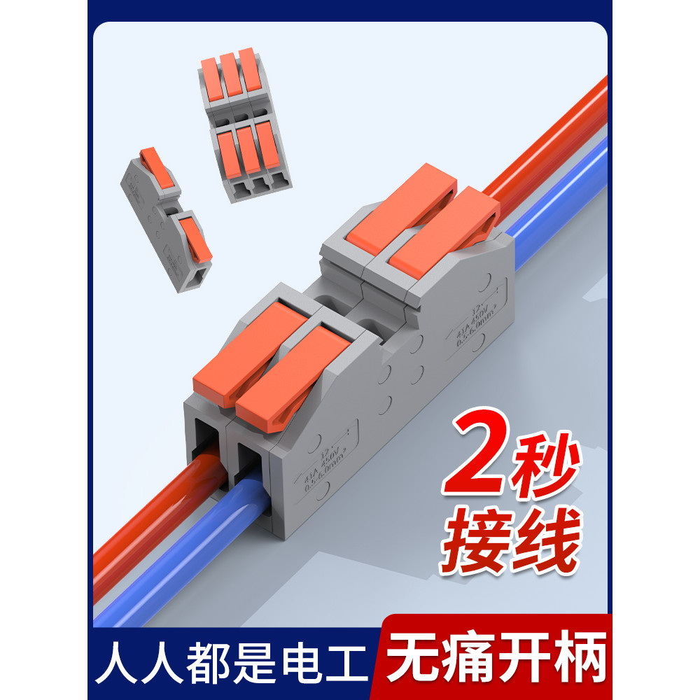 Quick Connector Terminal Wire Quick Connector Connector Quick Connector Handy เครื่องมือเชื่อมต่อ Bu