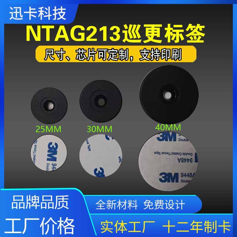 เส้นผ่านศูนย์กลาง 40 มม. ฉลาก NFC NTAG213 Anti-Metal Patrol Label NTAG213 ป้ายการจัดการ Asset