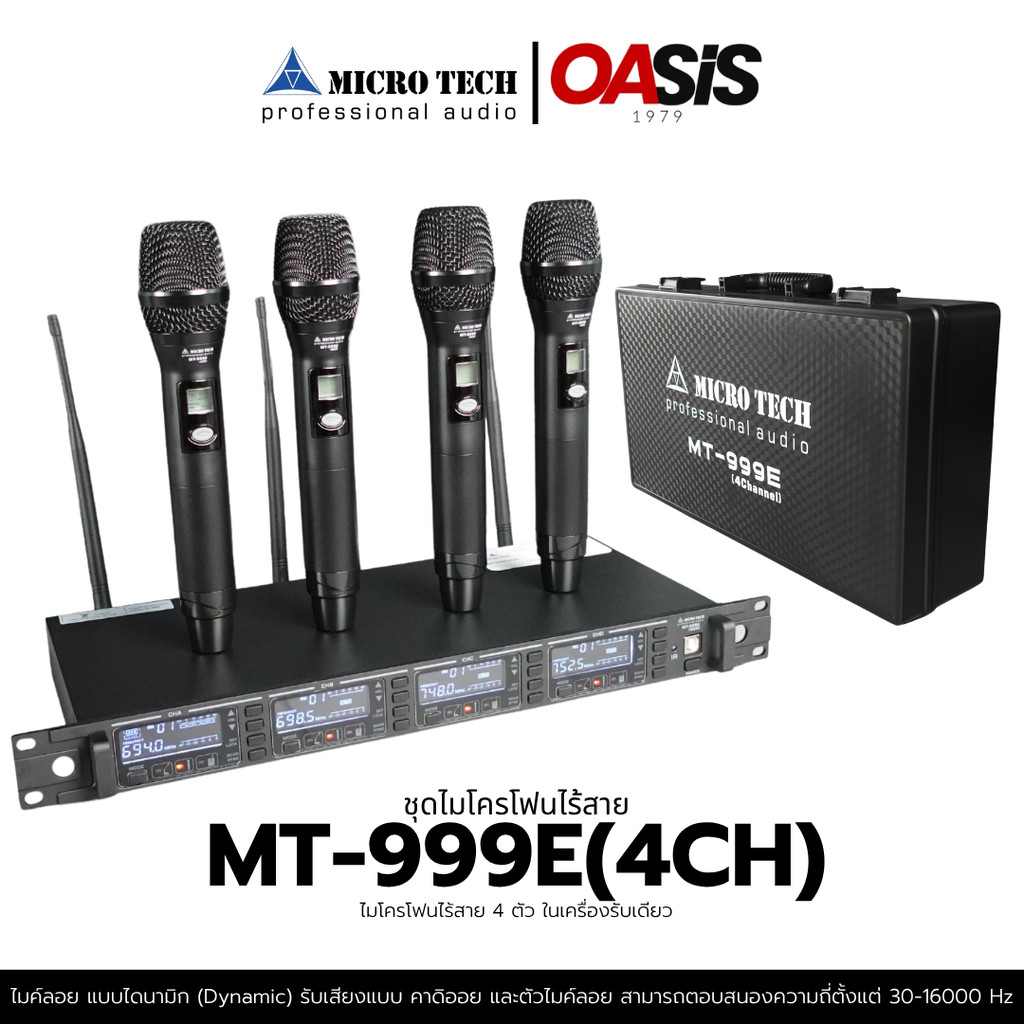 MICRO TECH MT-999E(4CH) ไมค์ลอยถือ 4ตัว ไมค์ลอย 4 ตัว UHF MT999E(4CH) ไมโครโฟนไร้สาย (แบบ 4 ไมค์)