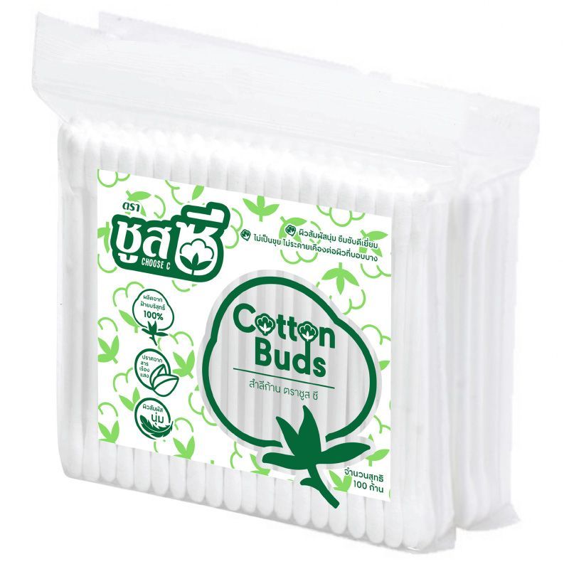 ชูสซีสำลีก้านแบบถุง 100ก้าน แพคคู่ Choose C Cotton Buds 100pcs. Pack 2 [หมายเลขบาร์โค้ด 8853474097579 ]