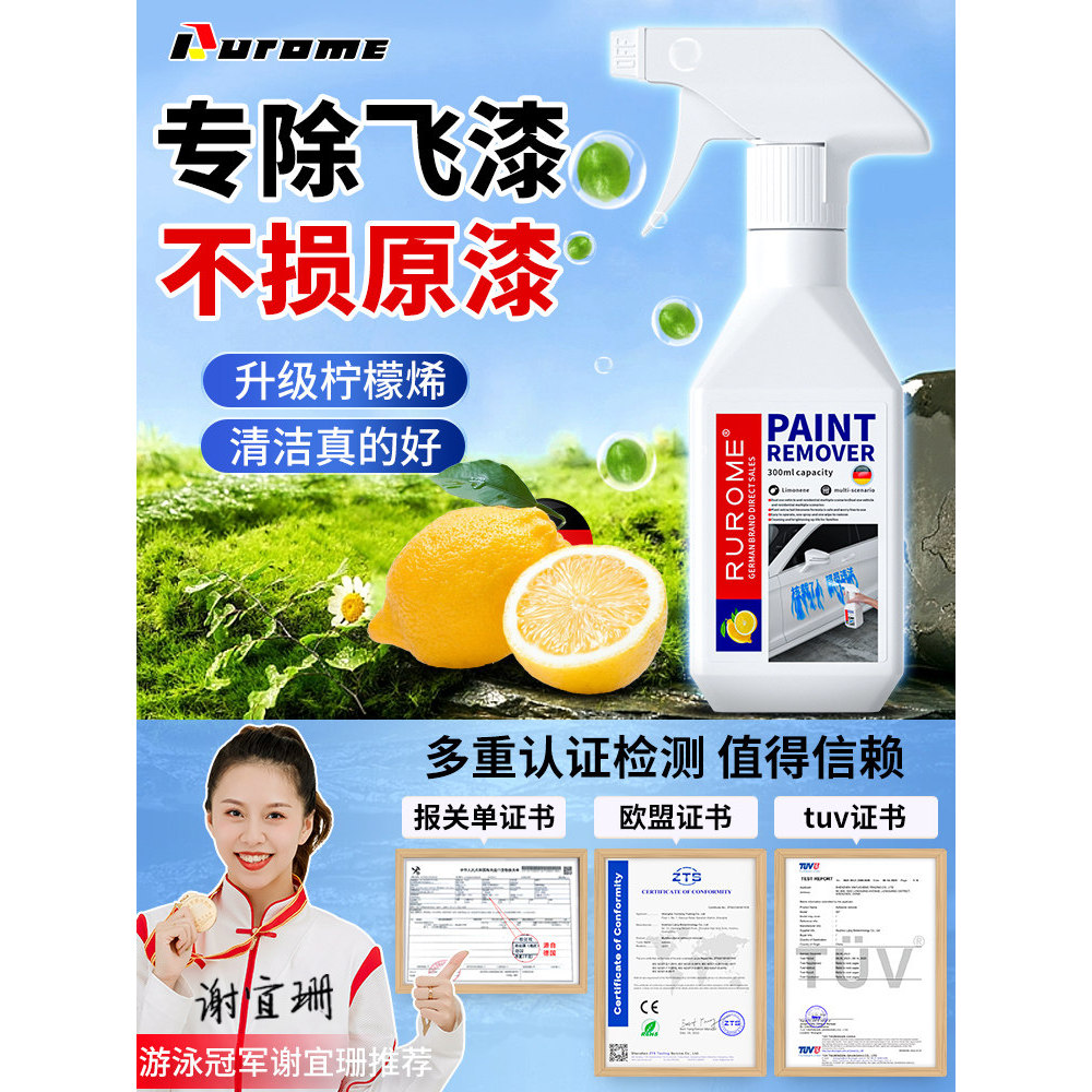 Flying Paint Remover รถ Body Paint Self-Spray Paint ทําความสะอาดสีไม่ Damage Original Paint Glass Pa