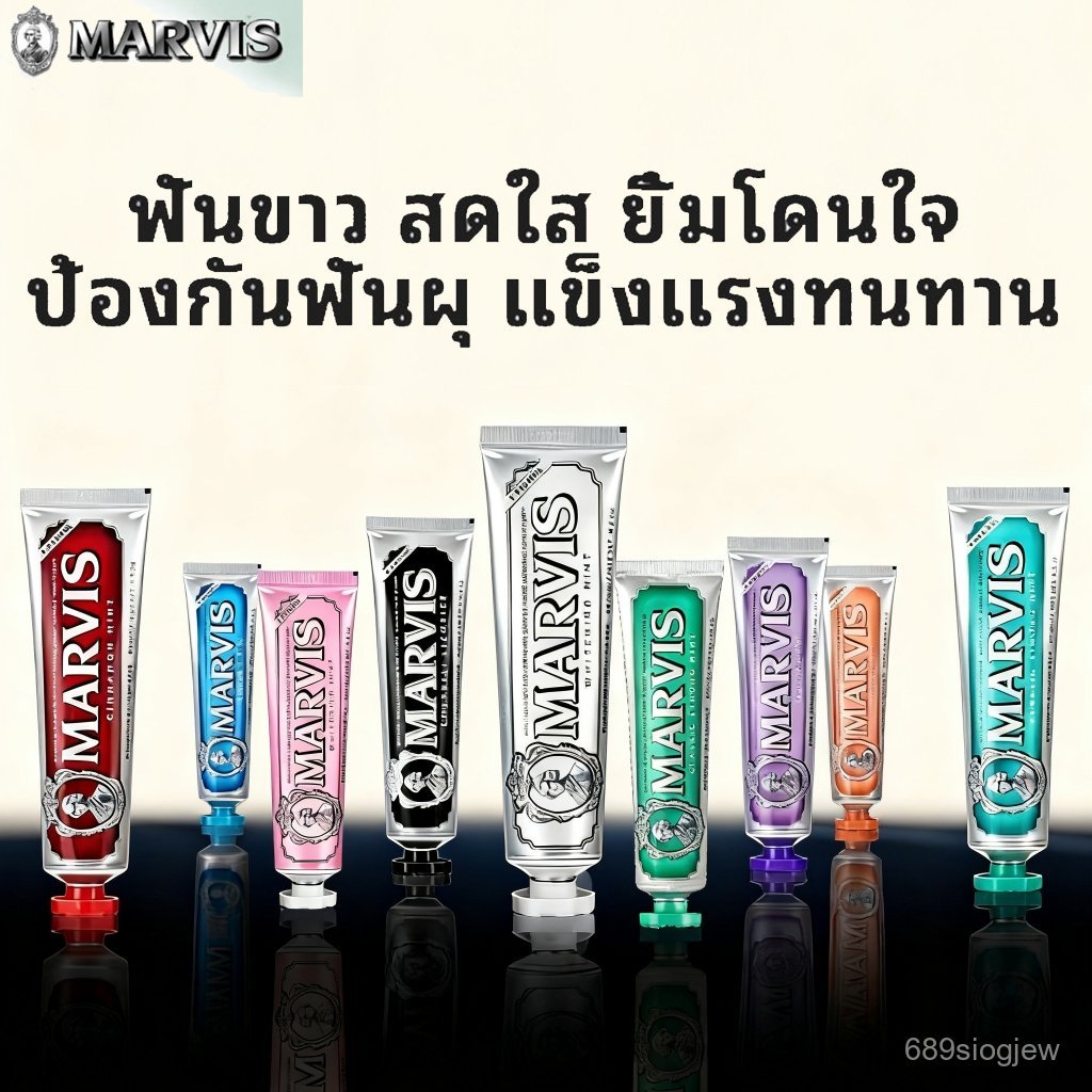 Marvis Mint Toothpaste mavis whitening ยาสีฟัน มาร์วิส มีกลิ่นใหม่ 85g จากอิตาลี บำรุงเหงือก บำรุงเห