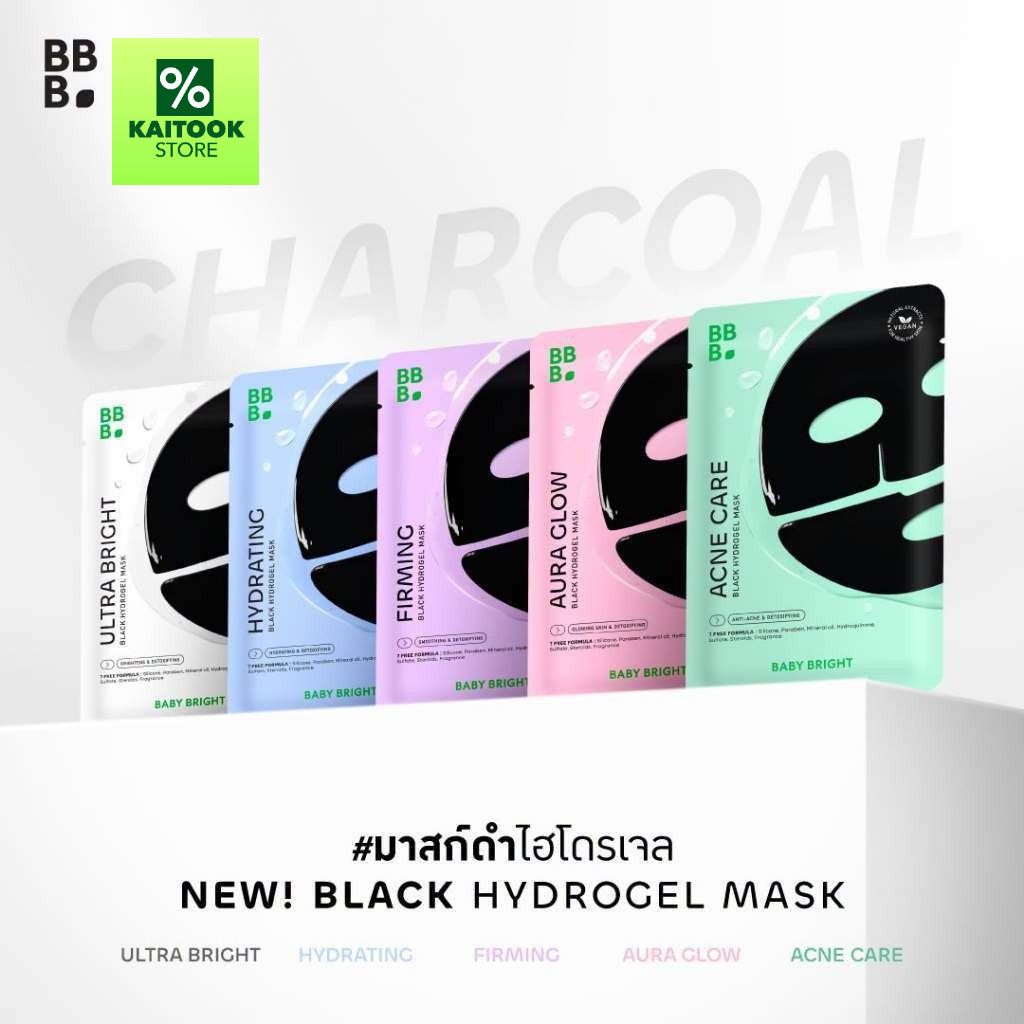 [1 ซอง] Baby Bright เบบี้ไบร์ท แบล็คไฮโดรเจล มาสก์ 35g