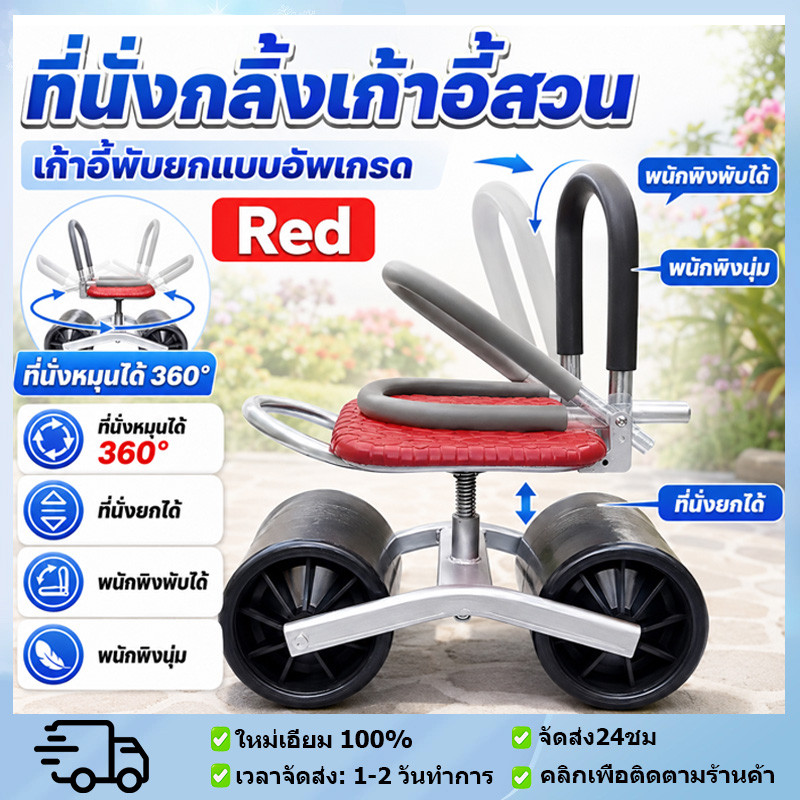 360° ที่นั่งกลิ้งเก้าอี้สวน หมุนได้ รถเข็นสวนอเนกประสงค์ เก้าอี้ทำสวน รับน้ำหนัก 300KG เก้าอี้เคลื่อนที่ สำหรับทำงานสวน