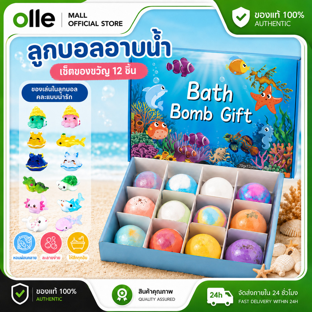 COD🐳12ชิ้น Bath Bomb Gift Surprise ลูกบอลเกลืออาบน้ำละลายน้ำกลิ่นหอมมีตัวการ์ตูนธีมมหาสมุทร ของเด็ก ของเล่นเด็ก