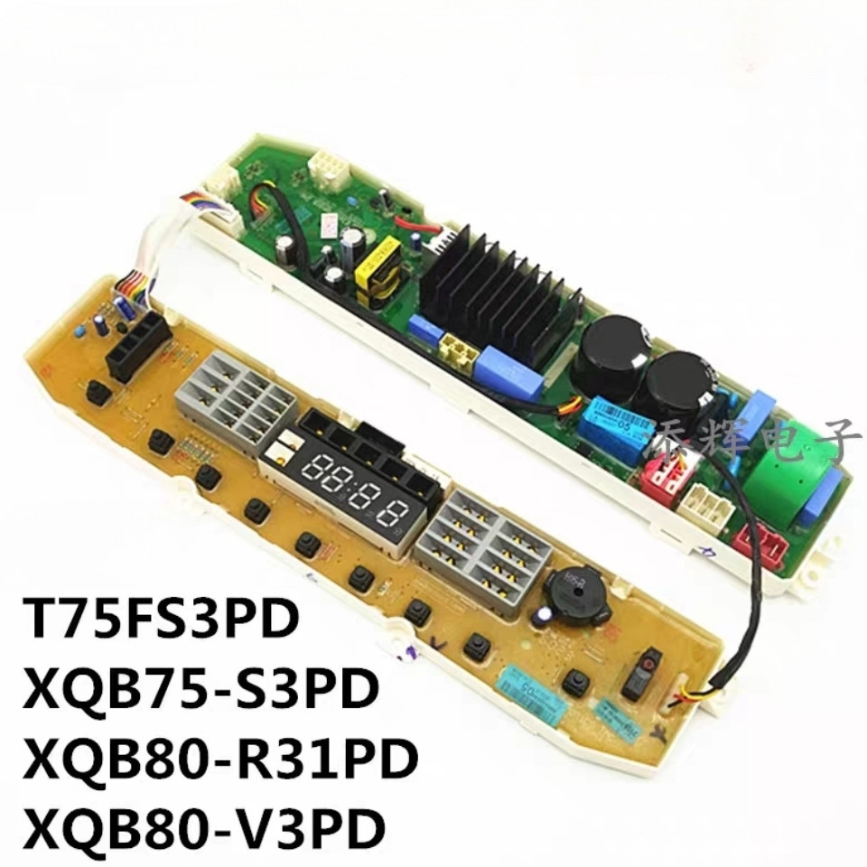 บอร์ดเครื่องซักผ้า LG สำหรับรุ่น XQB75-S3PD T75FS3P XQB80-R31PD อะไหล่บอร์ดคอมพิวเตอร์