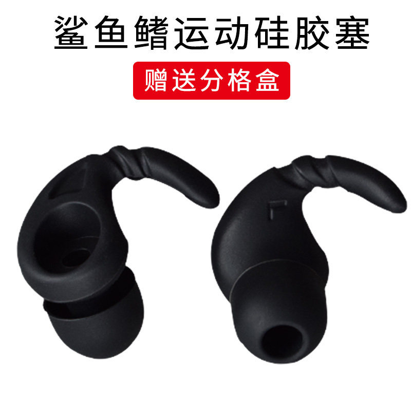 เหมาะสําหรับ Beats X Beoplay BO H3/H5/E4/E6/E8 หูฟังกีฬา Shark Fin Earbuds