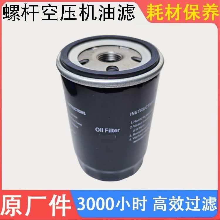 สกรูเครื่องอัดอากาศกรองน้ํามัน WD719/940/WD950/WD962/WD13145 น้ํามันตารางกรององค์ประกอบ