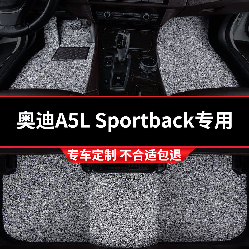 รถ Sportback เท้าเหมาะสําหรับ Audi A5LSportback เฉพาะ 26 L หลักขับรถ Sportback รถ Mat
