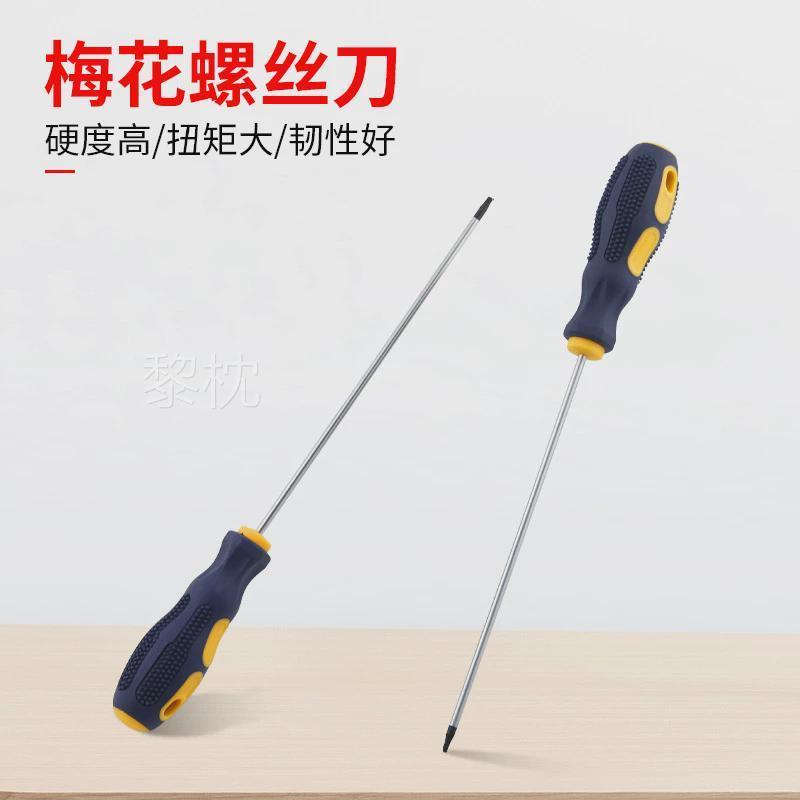3 * 150 มม. Extension Rod Torx ไขควง T6 T8 T10 Allen Torx ไขควงประแจไขควง