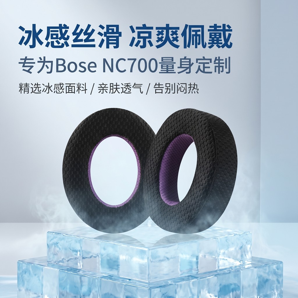 เหมาะสําหรับ Doctor Bose 700 เคสหูฟัง NC700 หูฟัง Earmuff Case BOSE หูฟังฟองน้ําเบาะ