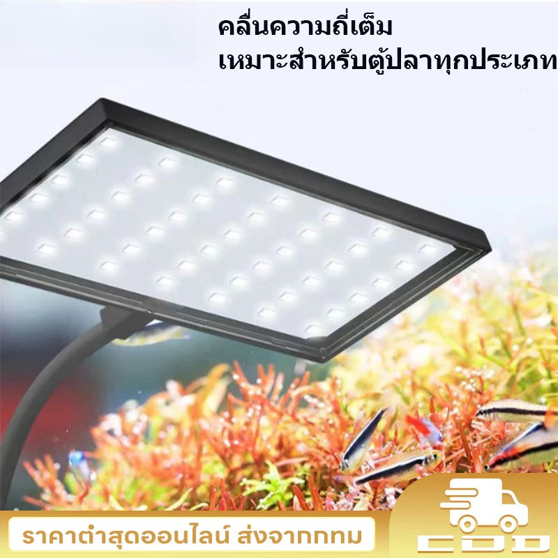 โคมไฟ 12W สามารถปรับได้ 360° โคมไฟตู้ปลา LED RGB โคมคลิป กันน้ำสำหรับปลูกพืชในตู้ปลา Aquarium Fish Tank Light