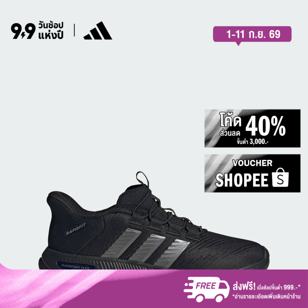 adidas ไลฟ์สไตล์ รองเท้า CLOUDFOAM FLEX RAPIDFIT ผู้หญิง สีดำ HP6992