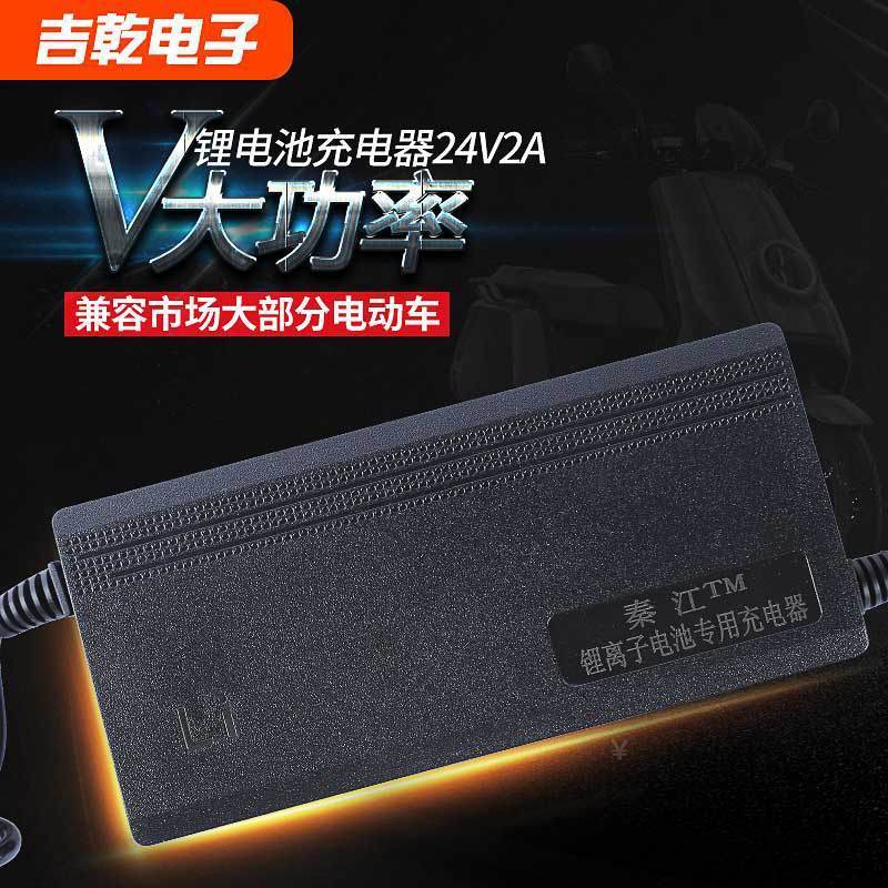 แบตเตอรี่การจัดส่ง 24V2A29.4 V2A25.2V2A 29.2 V5A21V2A รถยนต์ไฟฟ้าแบตเตอรี่ลิเธียม Charger