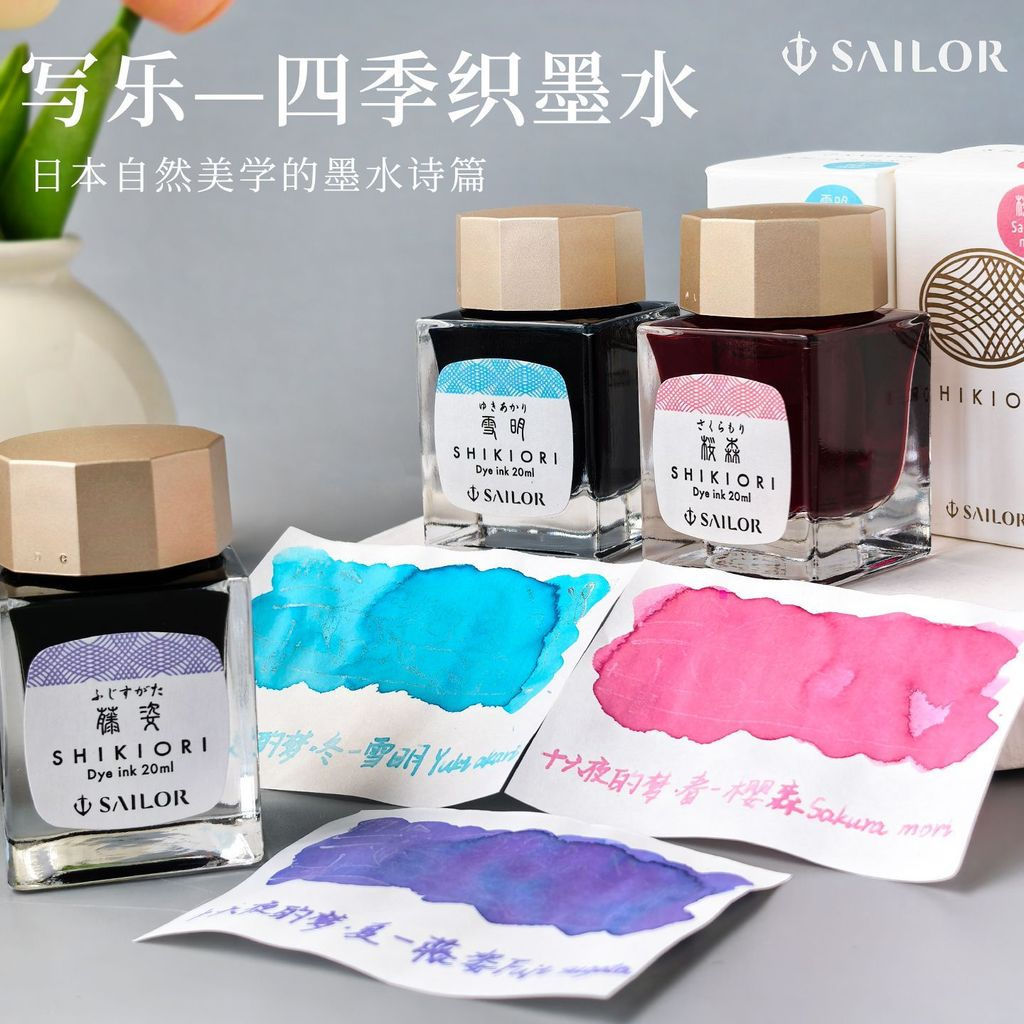 ขายร้อนแนะนํา Japan Sailor Sailor Four Seasons ทอหมึก Sixteen Nights Dream Snow Ming Sakura Mori Rik