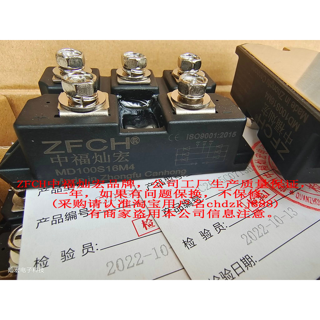 I am the ผู้ผลิตวงจรเรียงกระแสไดโอดโมดูล MD75S16NM2 MD75S18NM2 MD100S08NM2