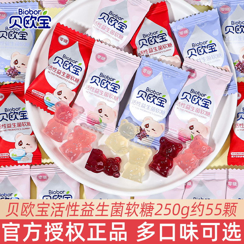 Bebao Active Probiotic Gummy Bear Gummy Gummy Gummy Gummy Wedding High-End Wedding Candy ขนมวันเด็ก